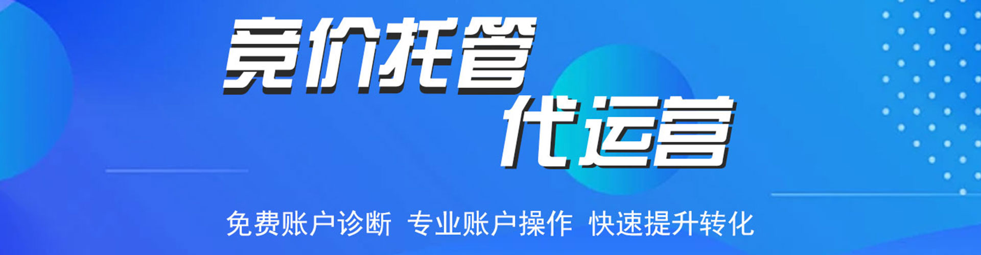 临河谷歌竞价